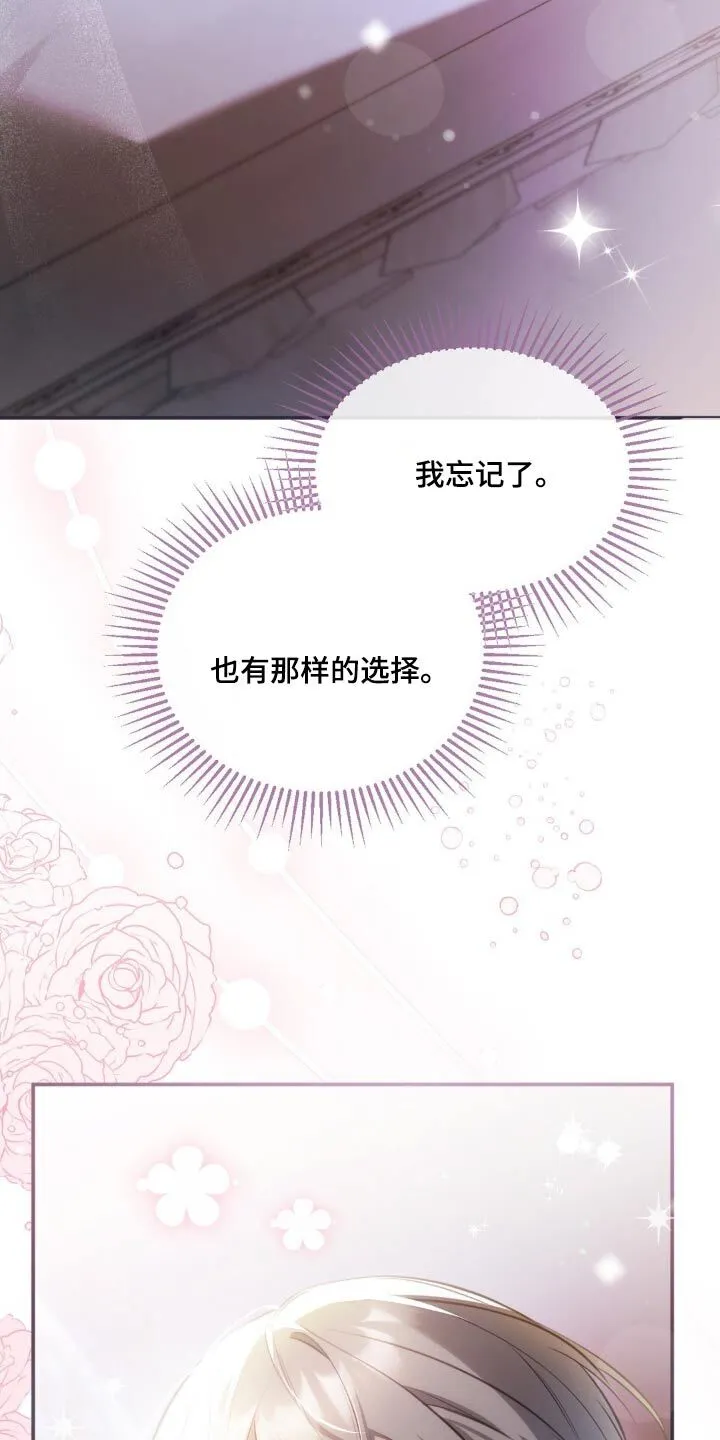 第39章：那就留在身边 第26页