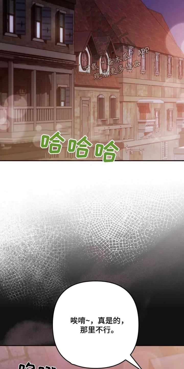 第40章：人鱼的眼泪 第5页