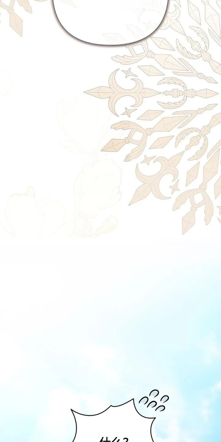 第40章：人鱼的眼泪 第17页