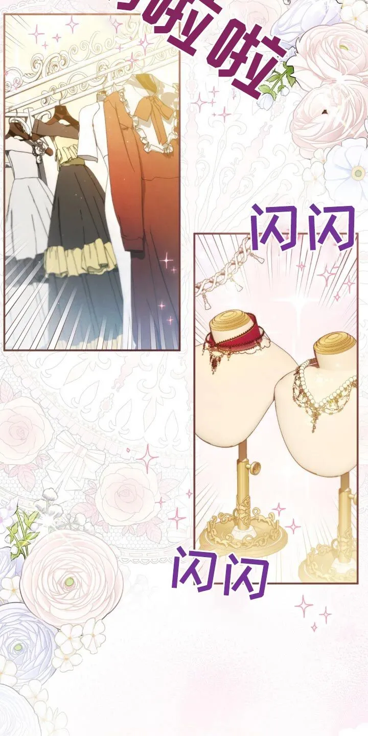 第40章：人鱼的眼泪 第19页