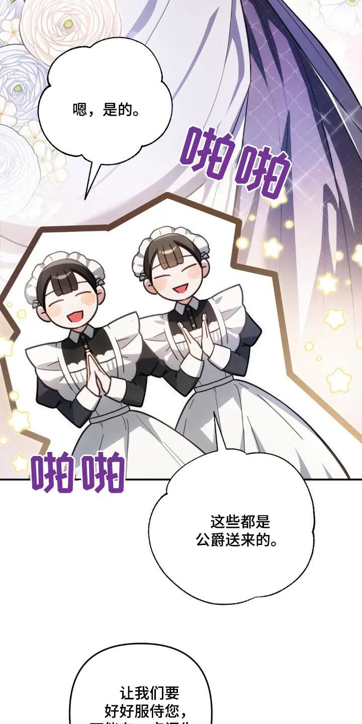 第40章：人鱼的眼泪 第21页