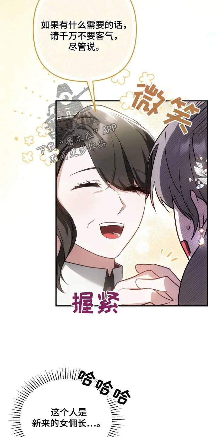 第40章：人鱼的眼泪 第23页