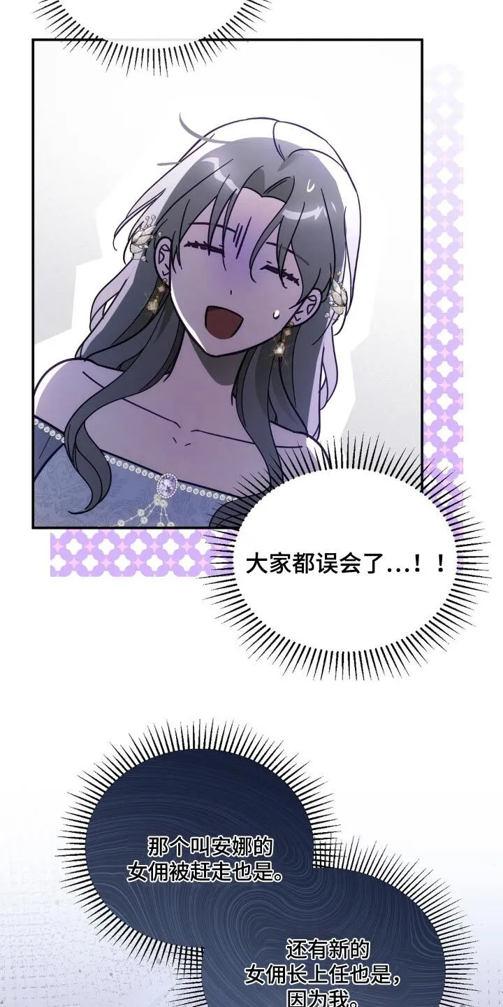 第40章：人鱼的眼泪 第24页