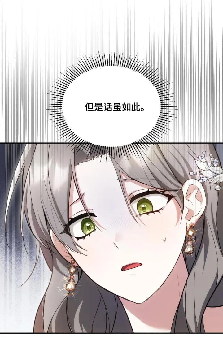 第40章：人鱼的眼泪 第26页