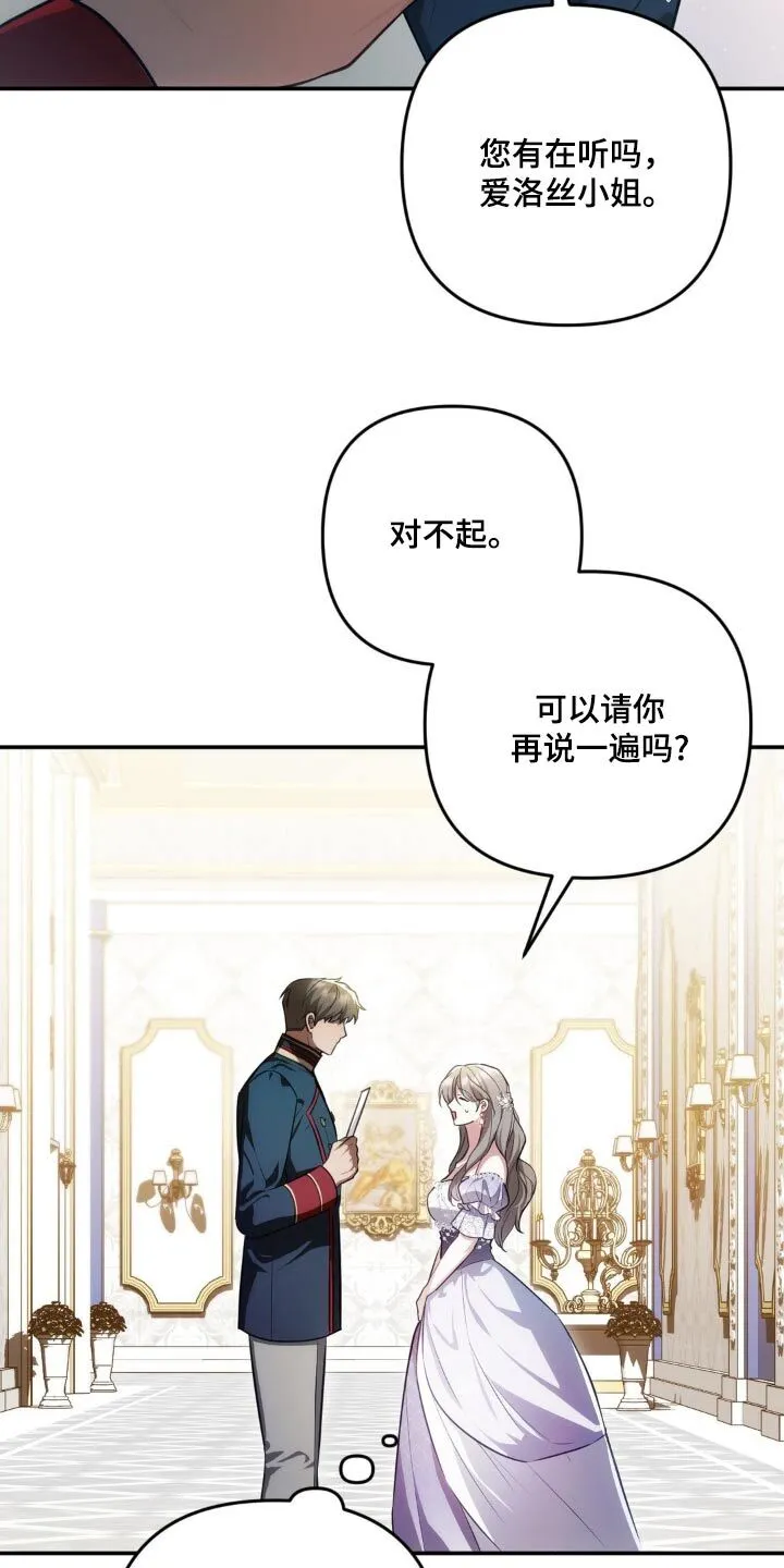 第40章：人鱼的眼泪 第28页