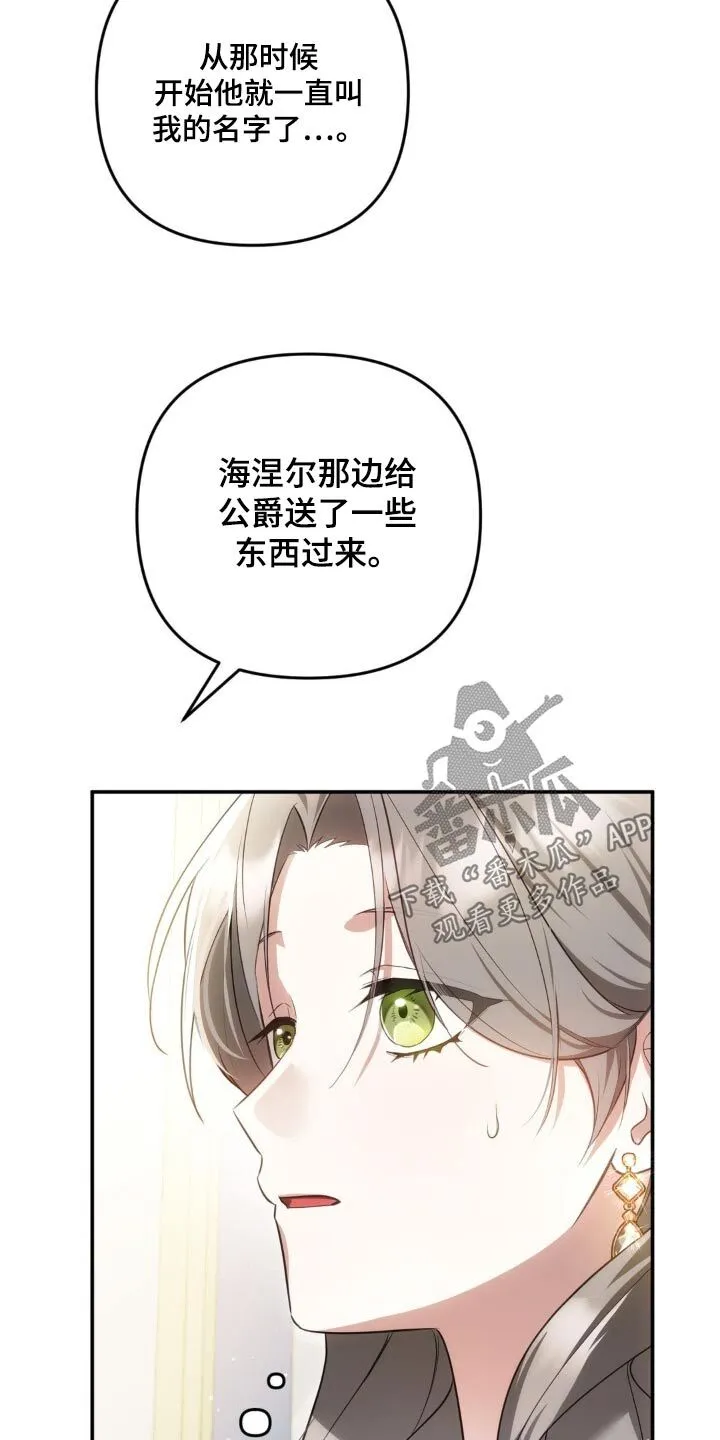 第41章：画像 第3页