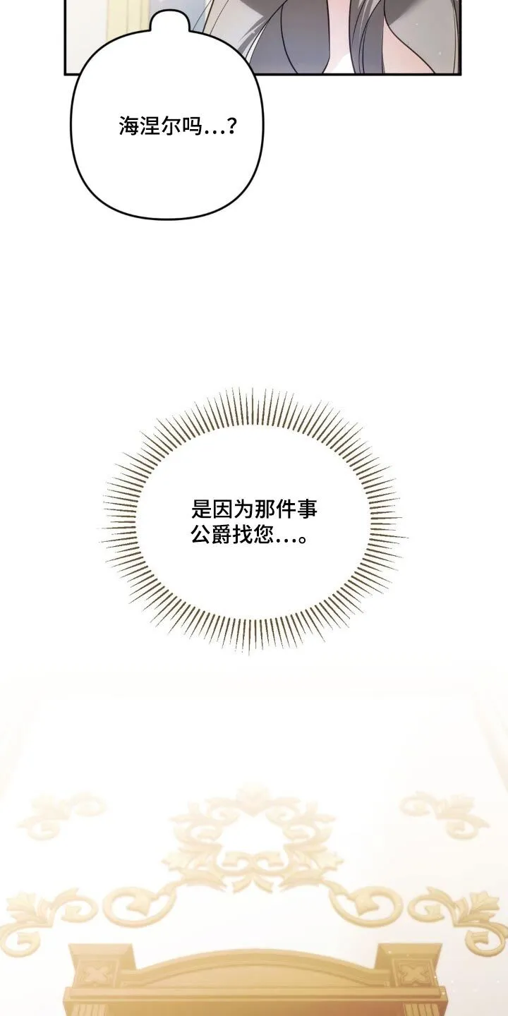 第41章：画像 第4页