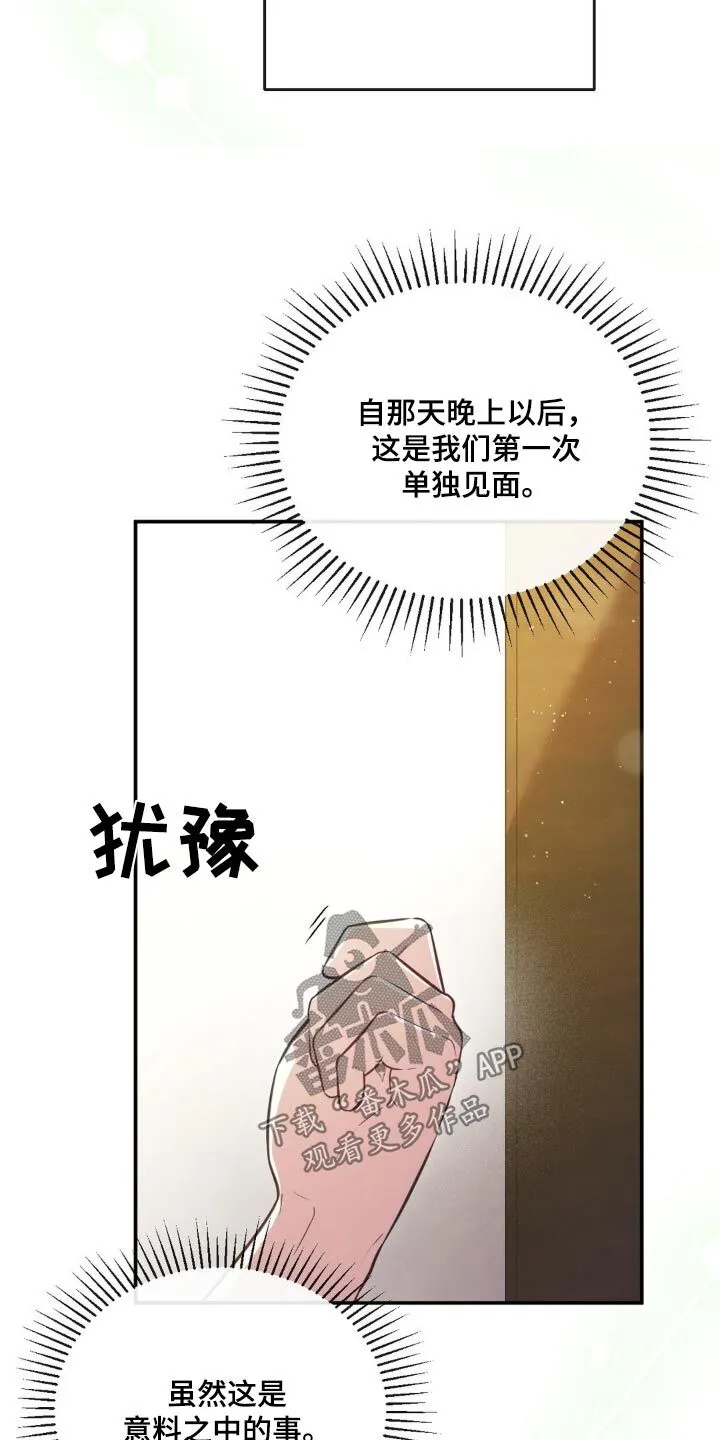 第41章：画像 第9页