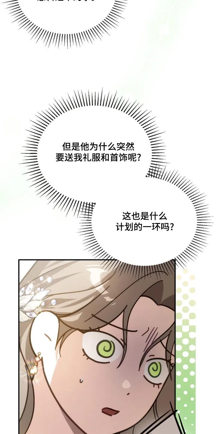 第41章：画像 第10页