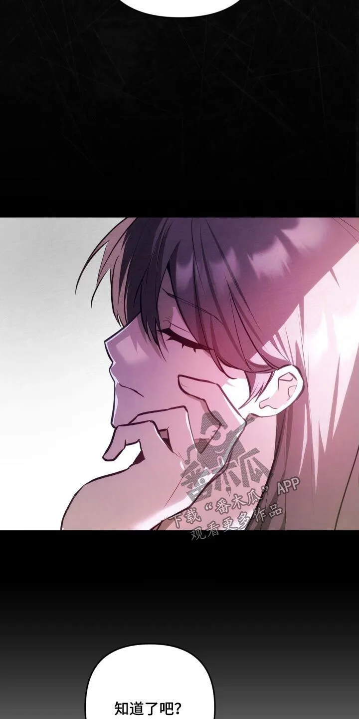 第42章：她好白 第5页