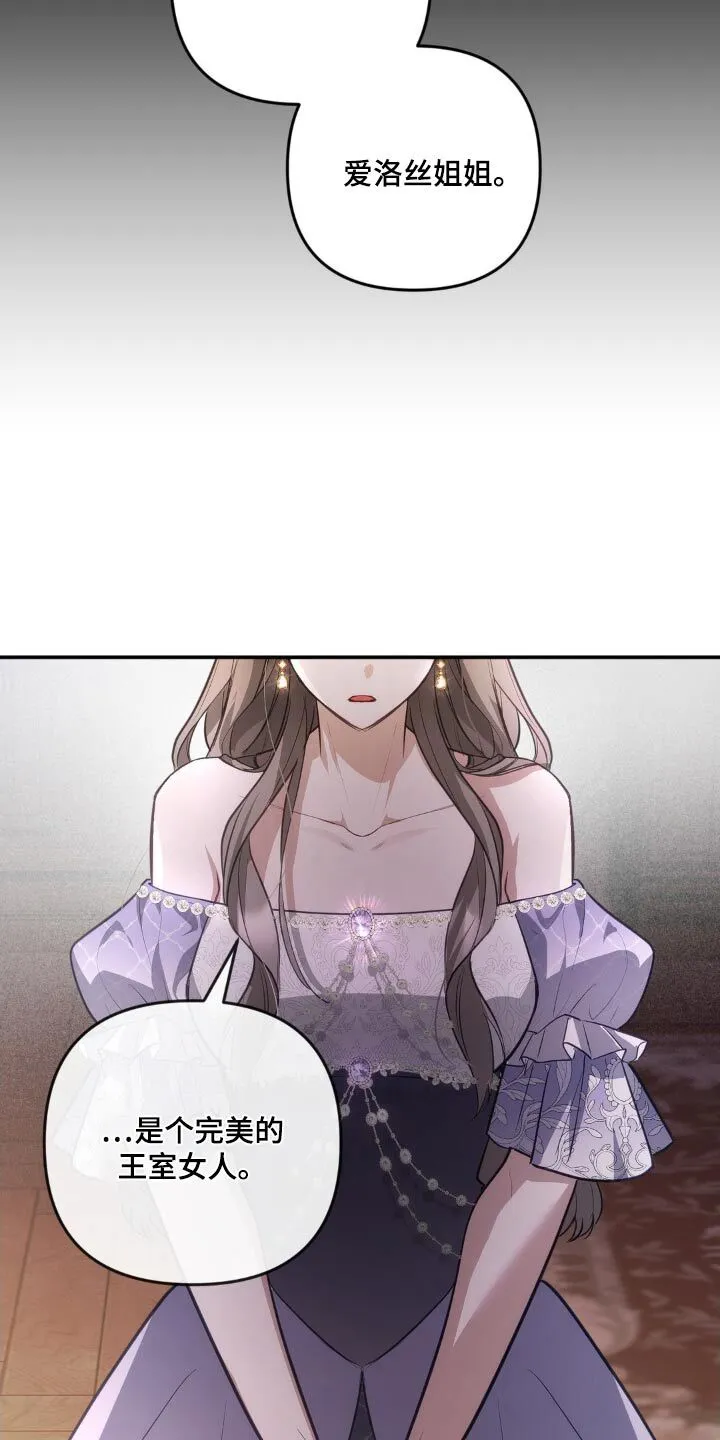 第42章：她好白 第6页