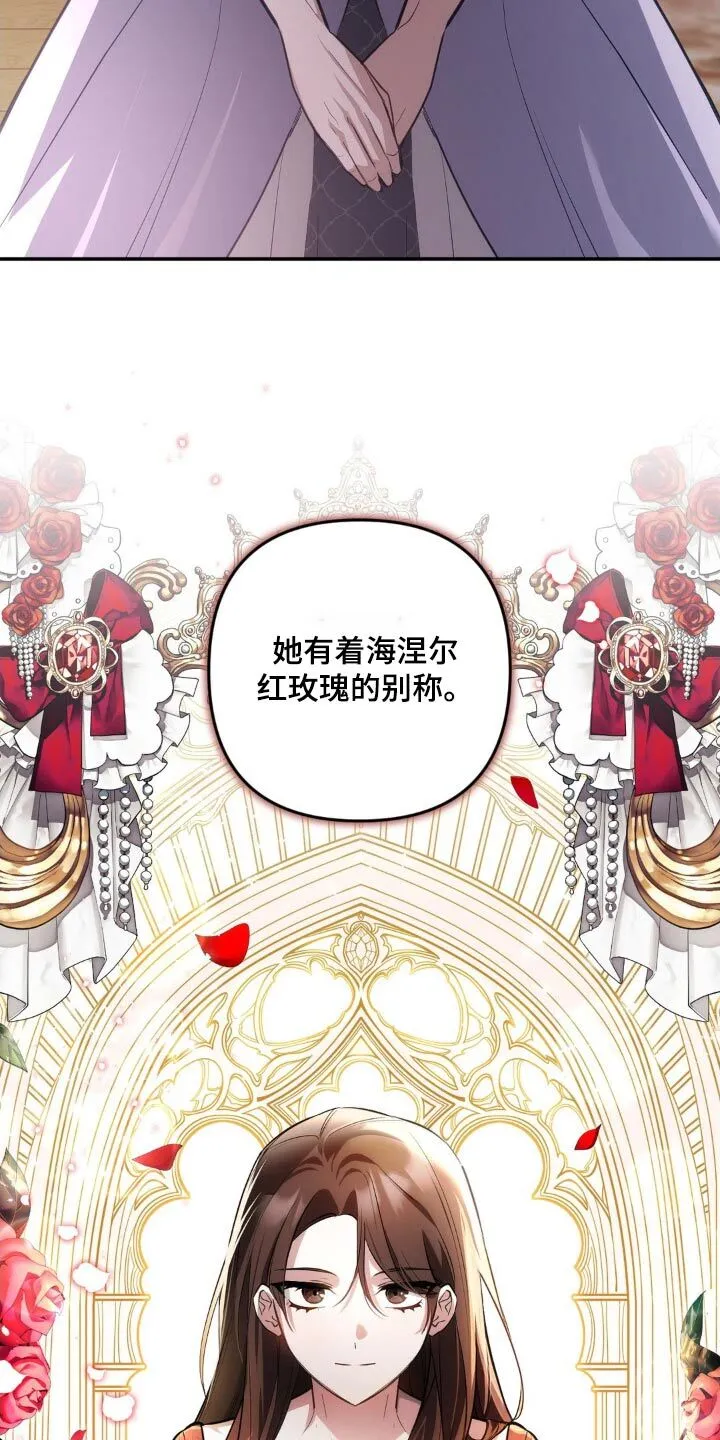 第42章：她好白 第7页