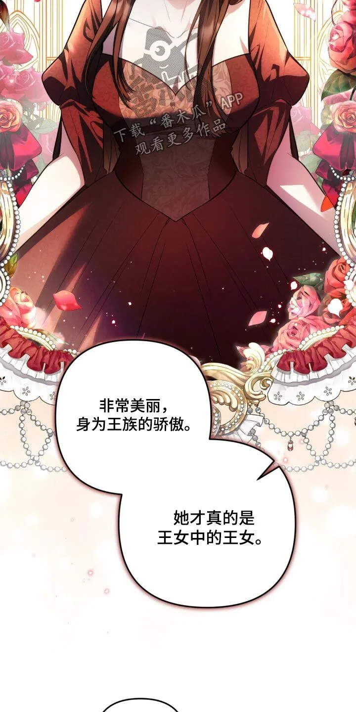 第42章：她好白 第8页
