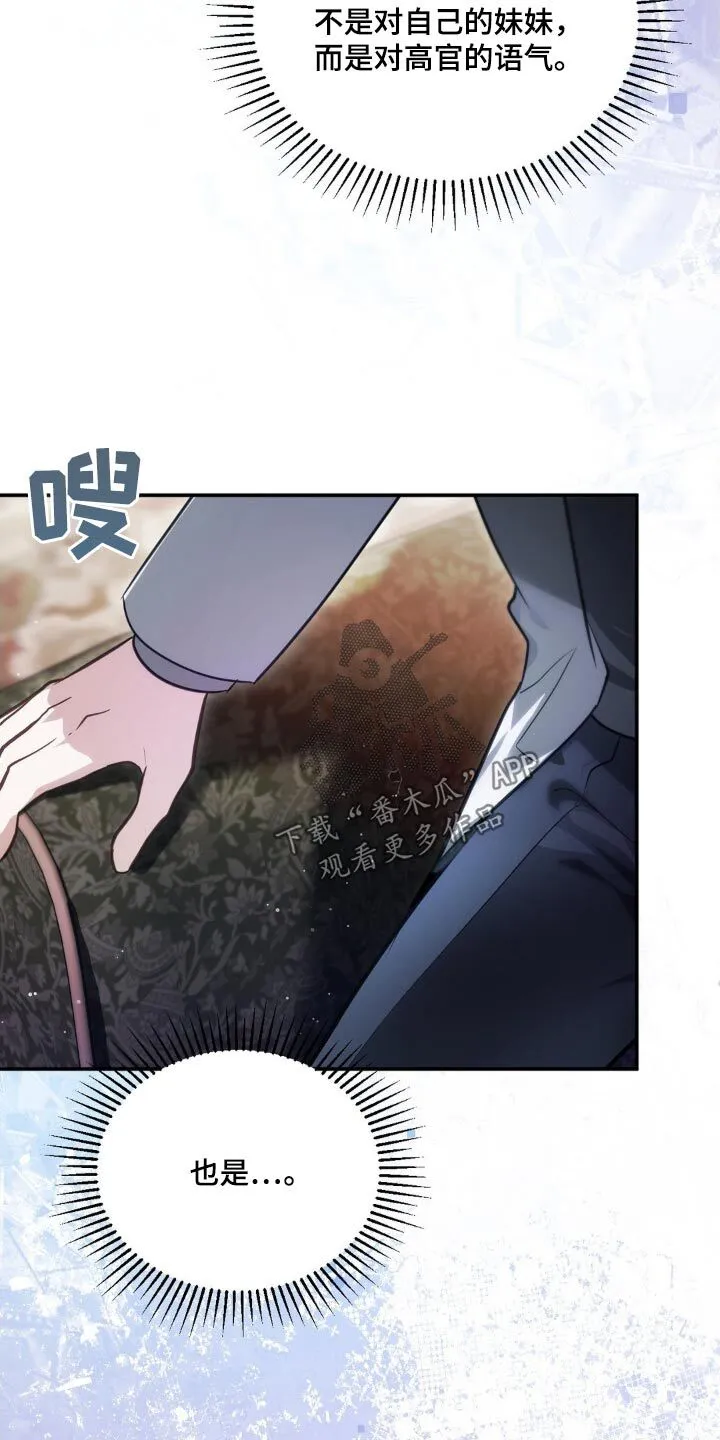 第42章：她好白 第10页