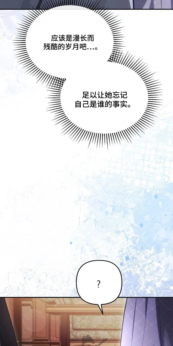 第42章：她好白 第12页