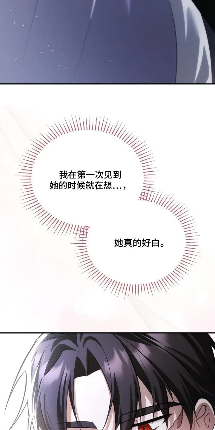 第42章：她好白 第15页