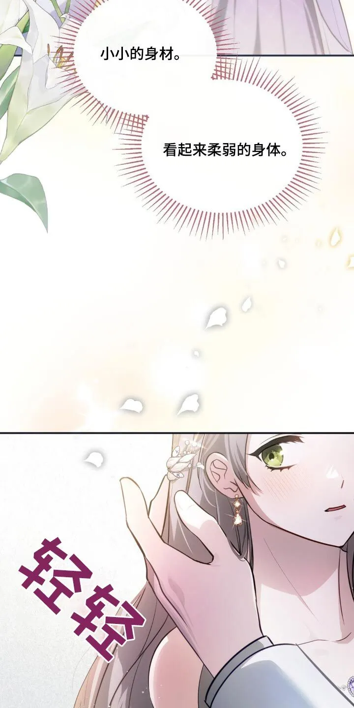 第42章：她好白 第18页