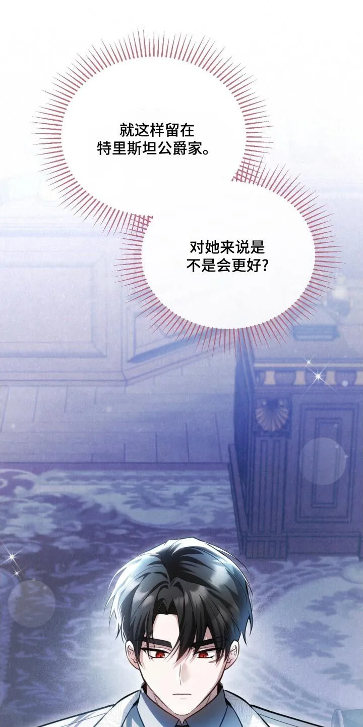 第42章：她好白 第20页