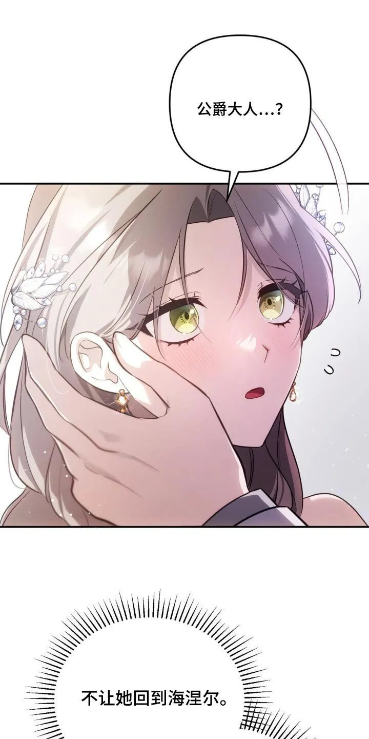 第42章：她好白 第22页