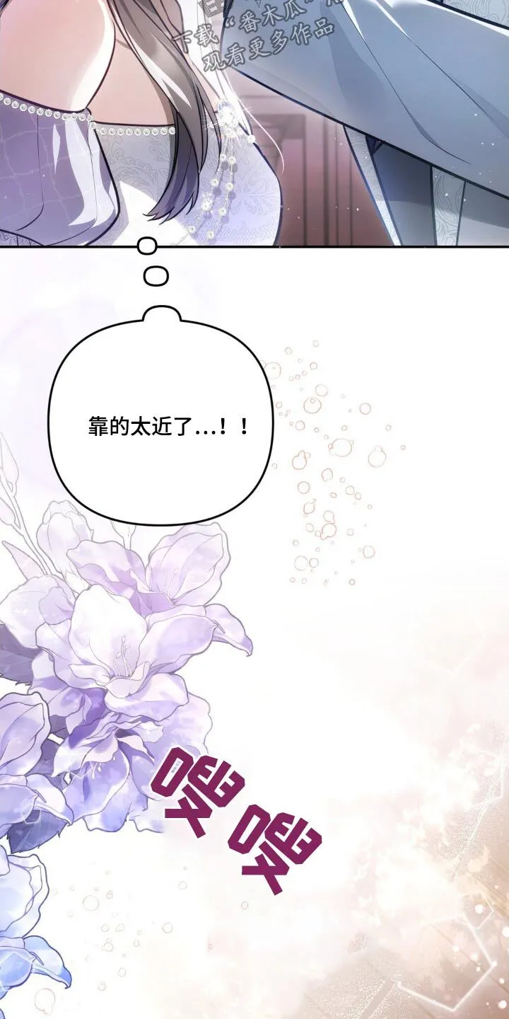 第42章：她好白 第24页