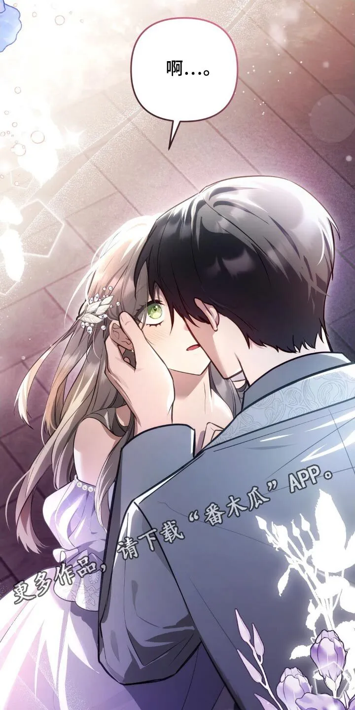 第42章：她好白 第25页
