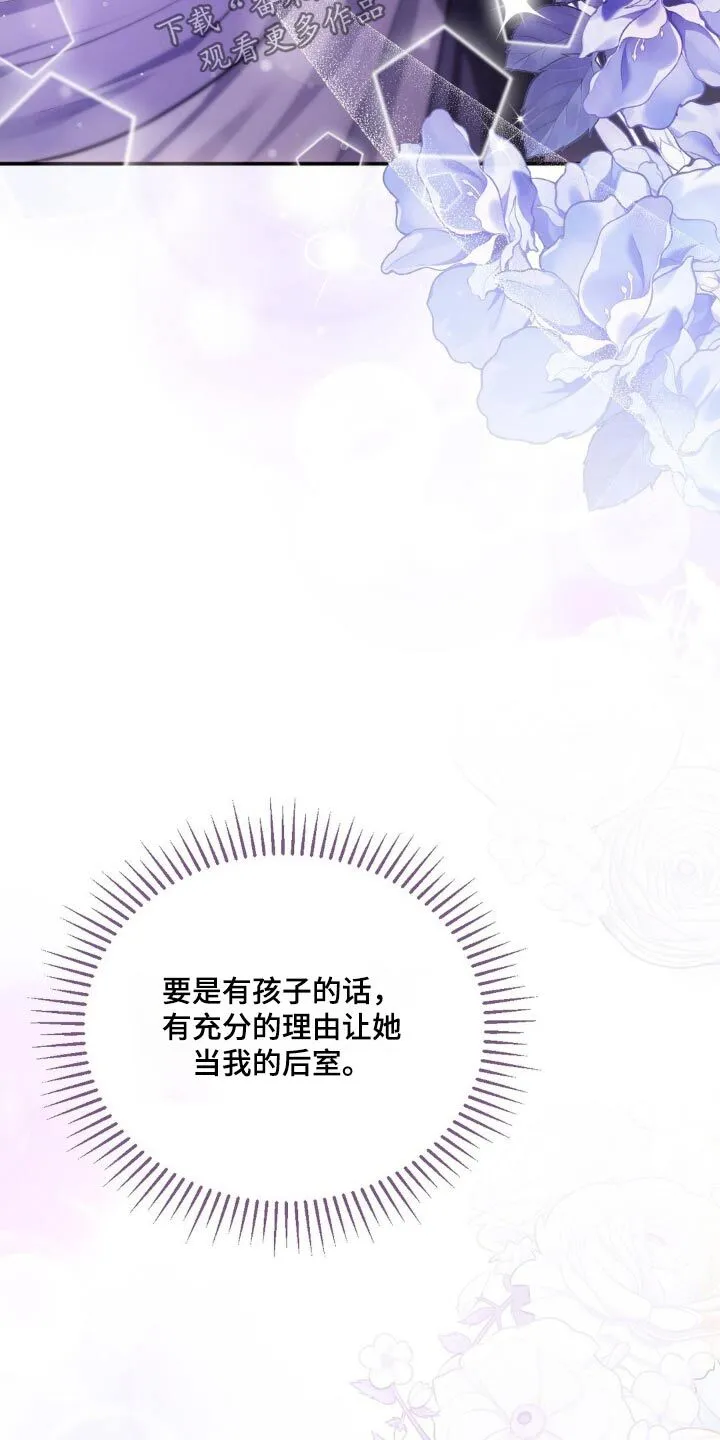 第43章：怎么做 第3页