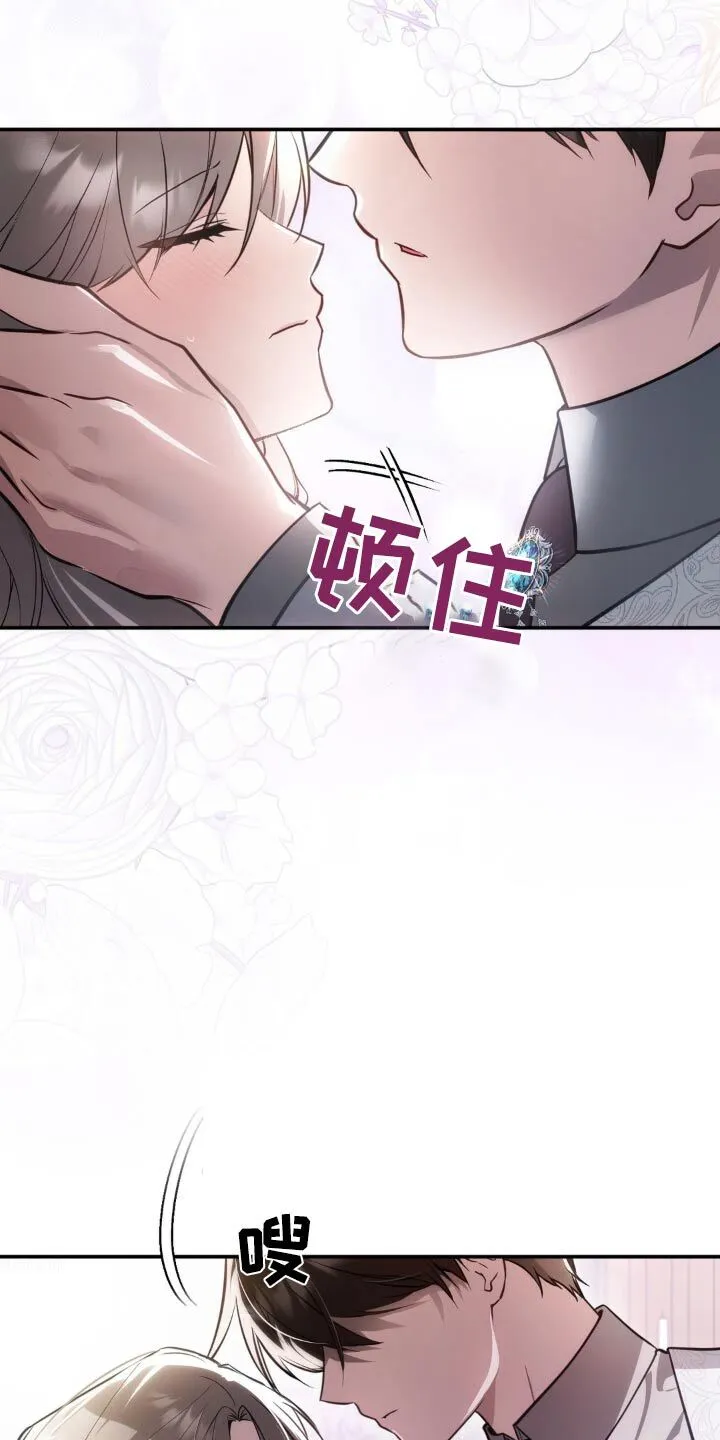 第43章：怎么做 第4页