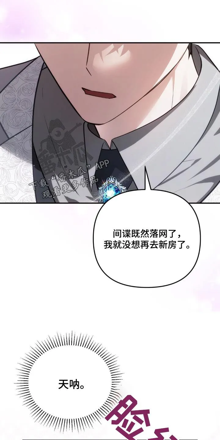 第43章：怎么做 第6页