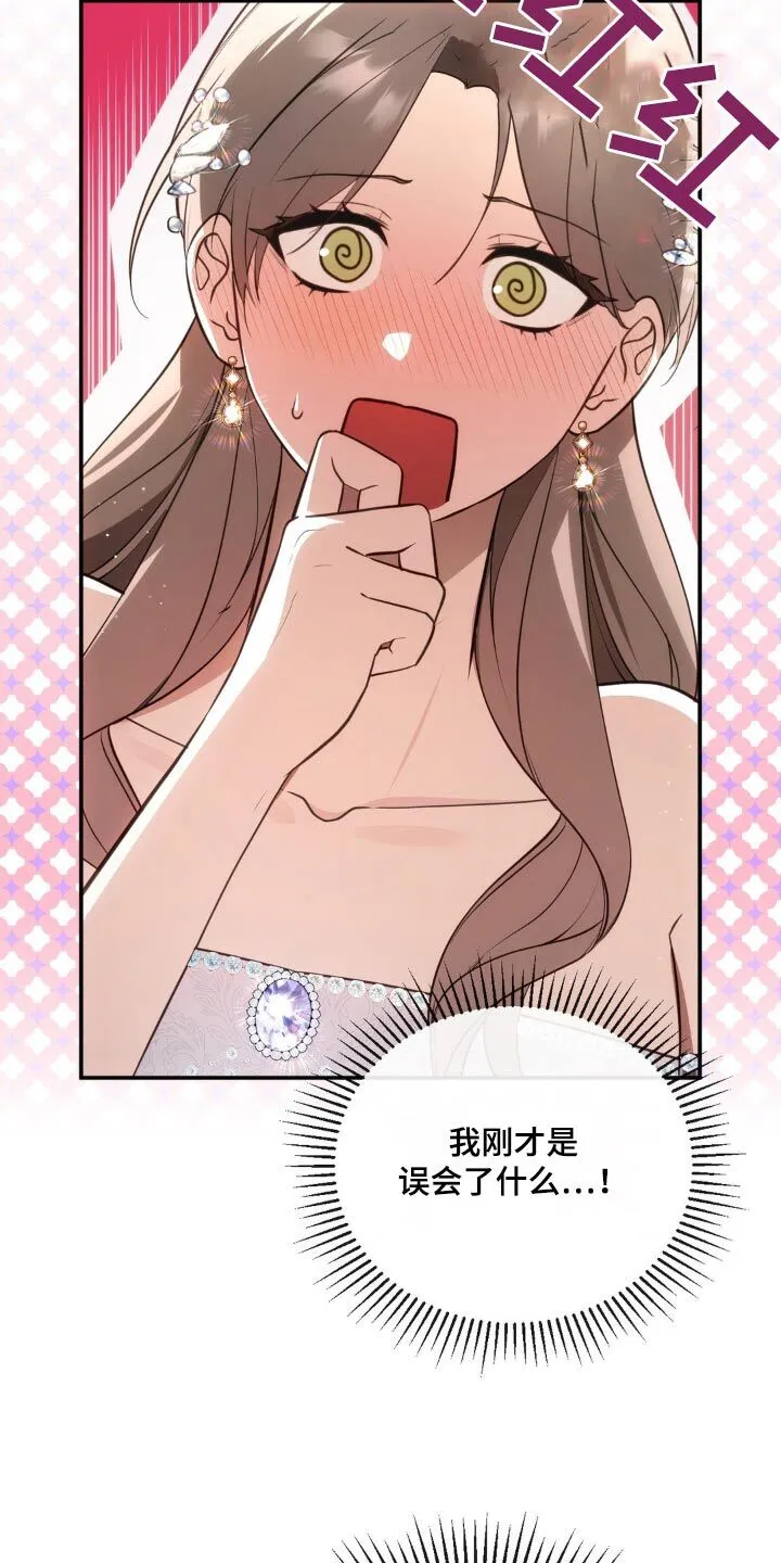 第43章：怎么做 第7页