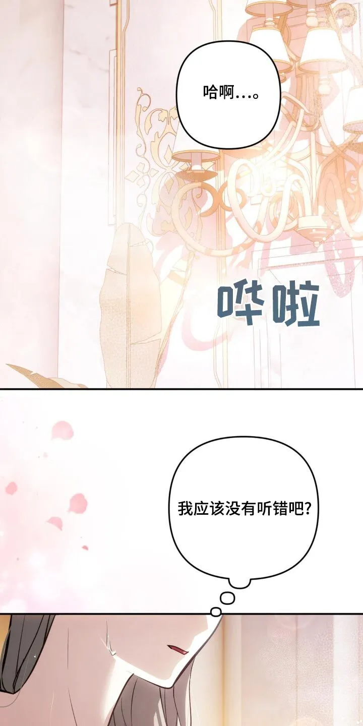 第43章：怎么做 第12页