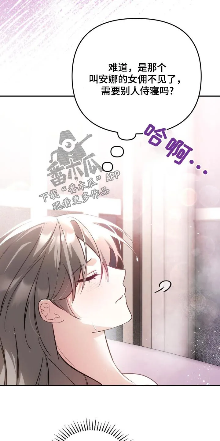 第43章：怎么做 第15页