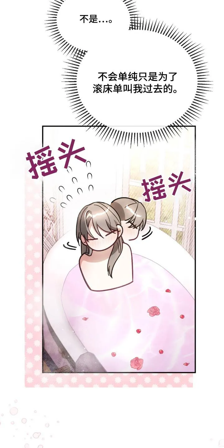 第43章：怎么做 第16页