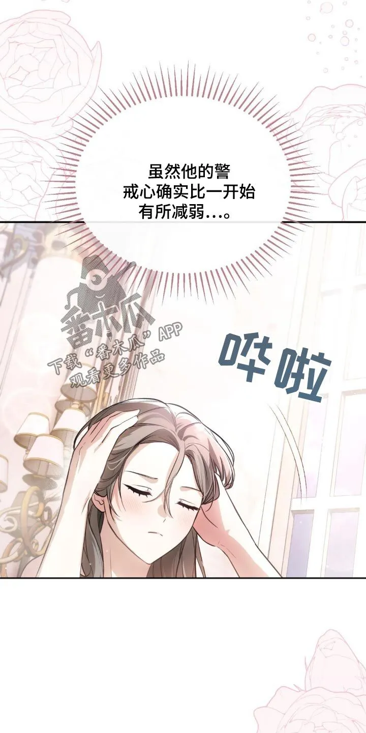 第43章：怎么做 第17页