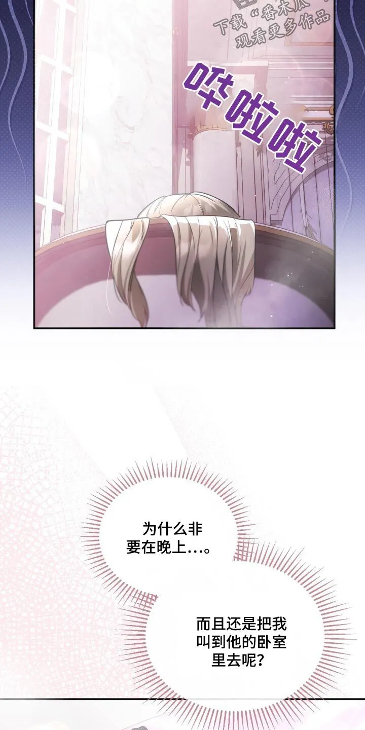 第43章：怎么做 第20页
