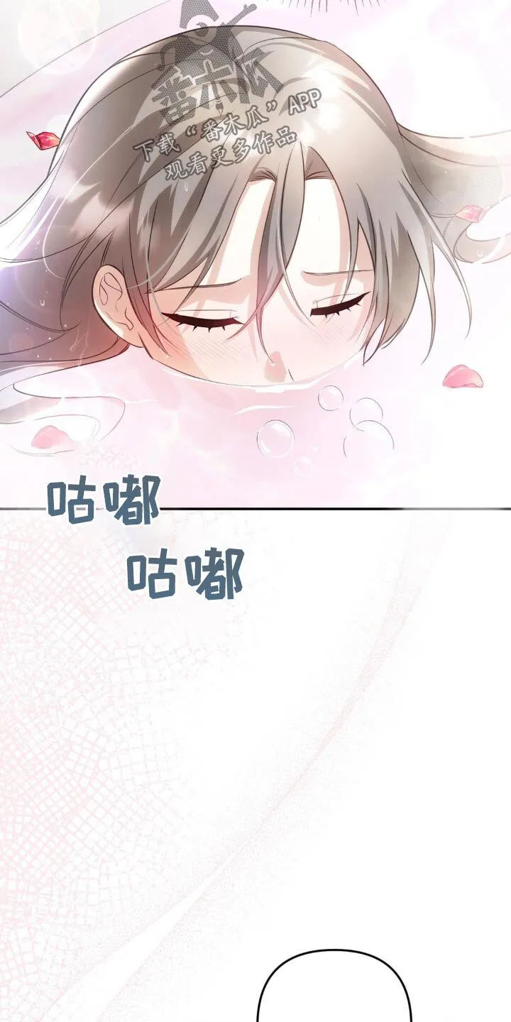第43章：怎么做 第21页