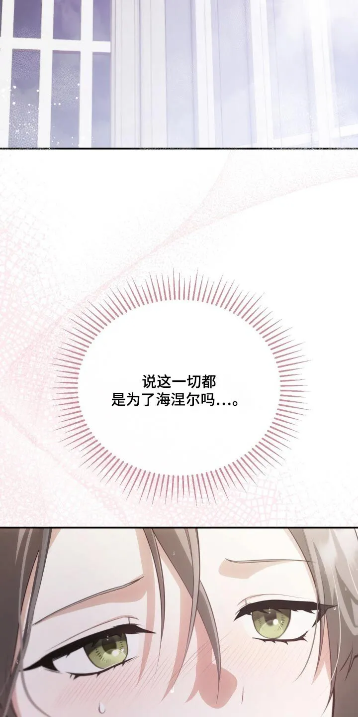 第43章：怎么做 第24页