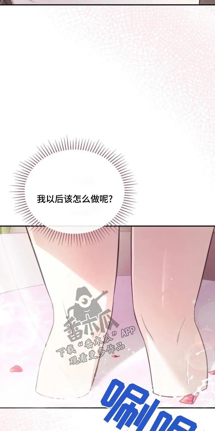 第43章：怎么做 第25页