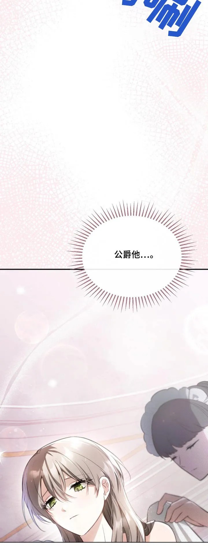 第43章：怎么做 第26页