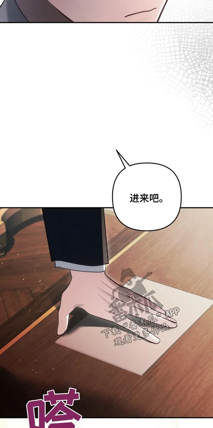第44章：跟我来 第8页