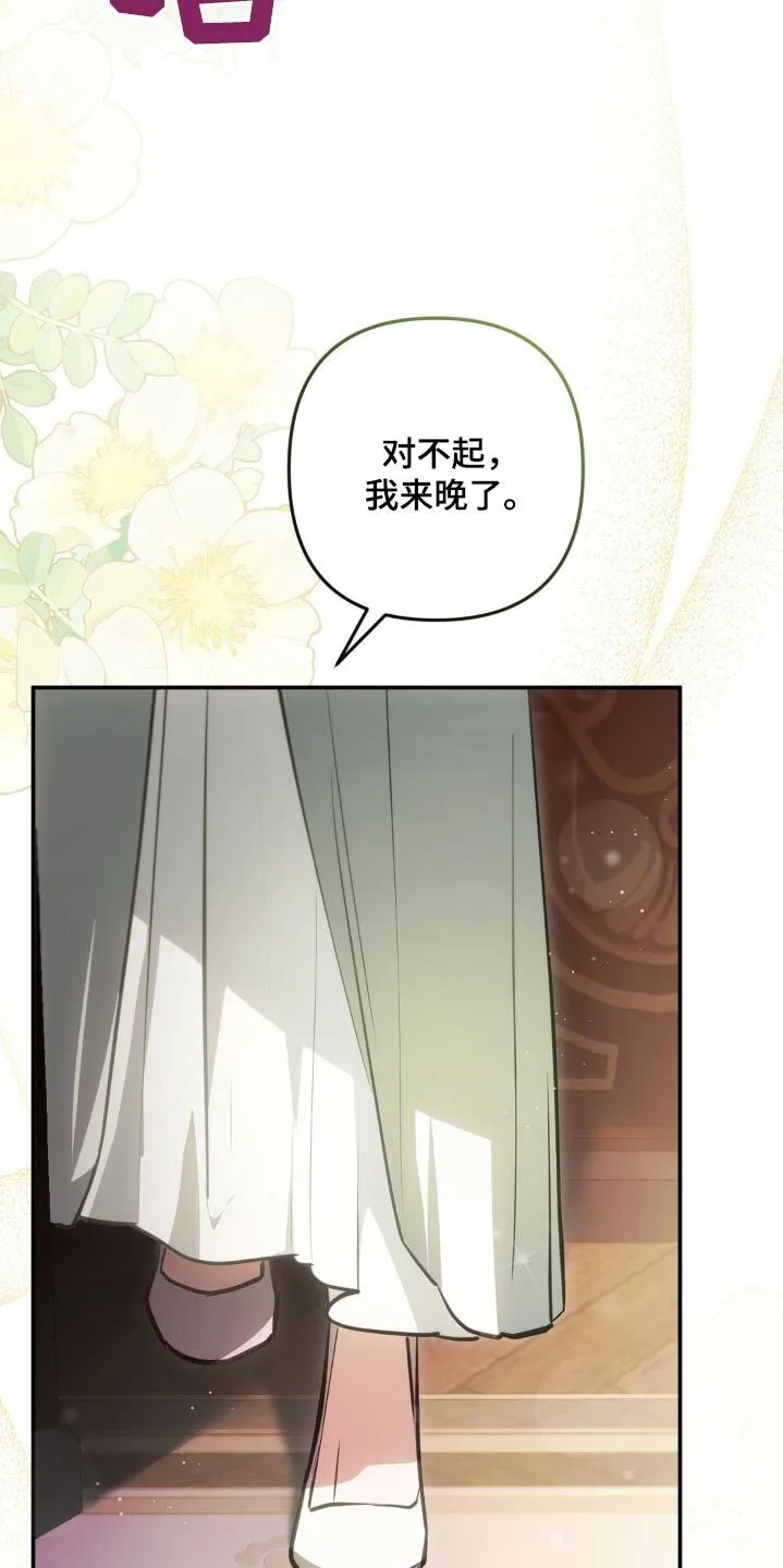 第44章：跟我来 第9页