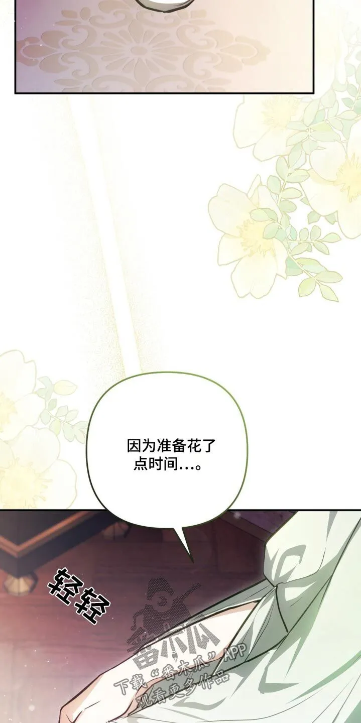 第44章：跟我来 第10页