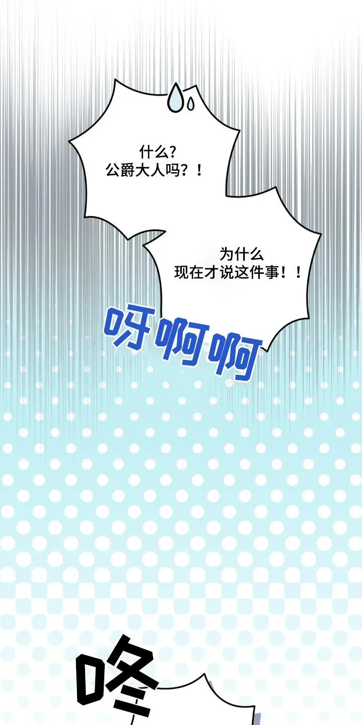 第44章：跟我来 第14页