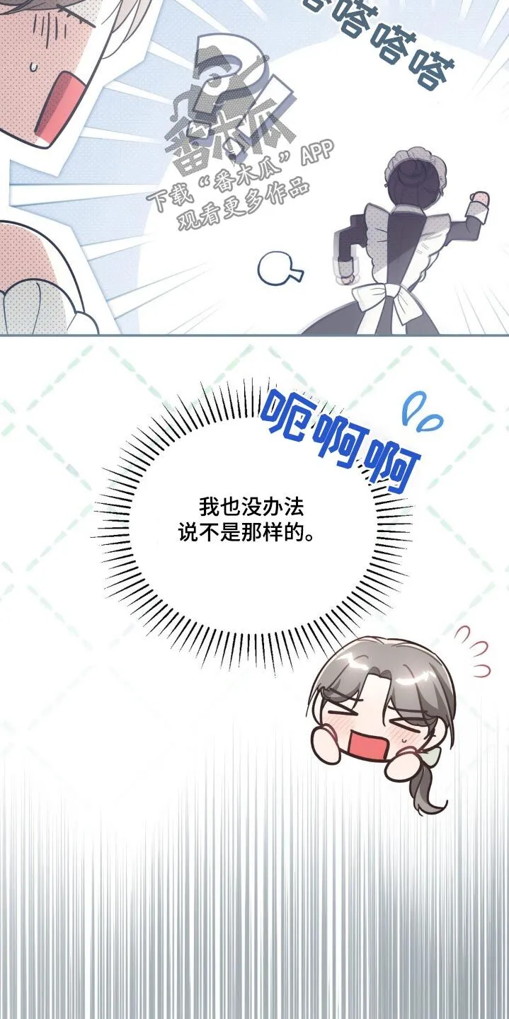 第44章：跟我来 第17页