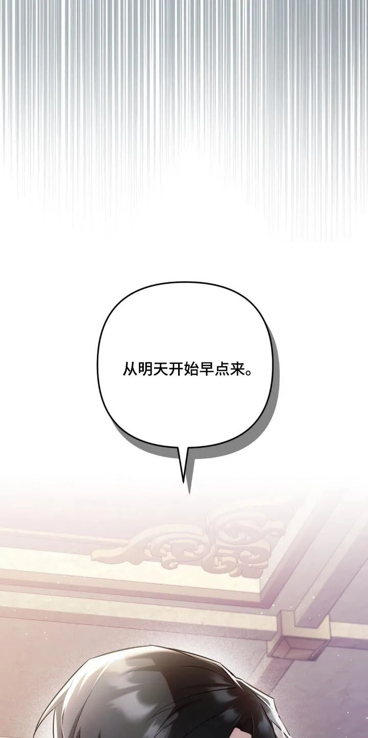 第44章：跟我来 第18页