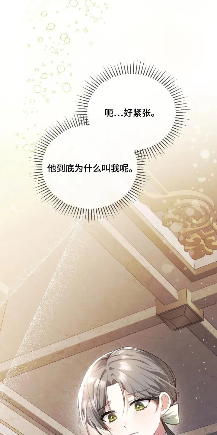 第44章：跟我来 第20页