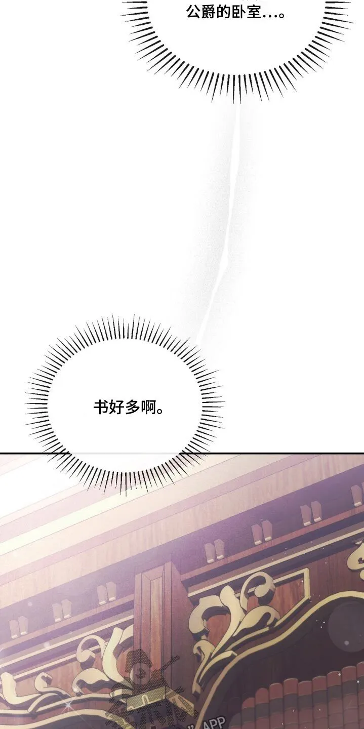 第44章：跟我来 第23页
