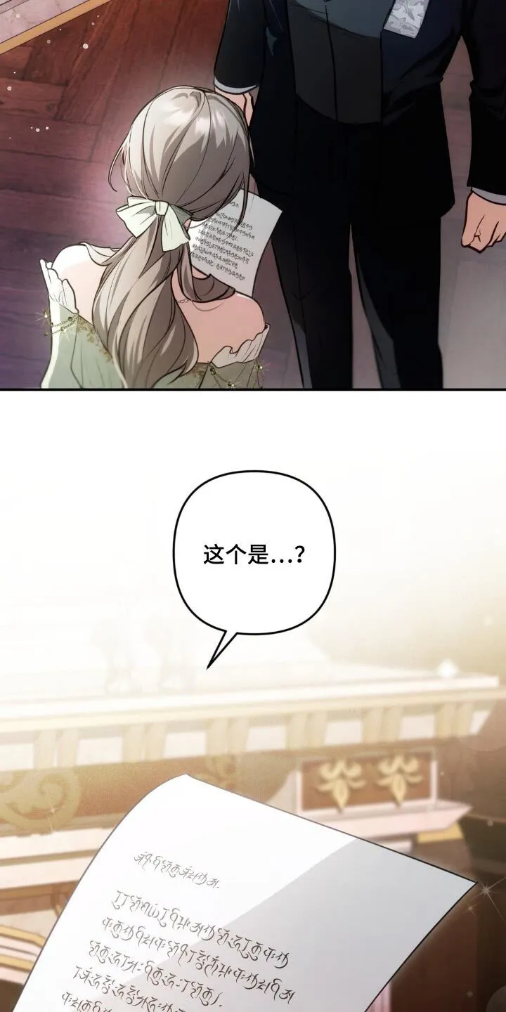 第44章：跟我来 第28页