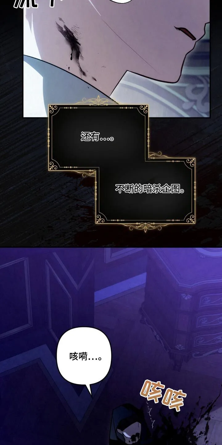 第45章：血统 第10页