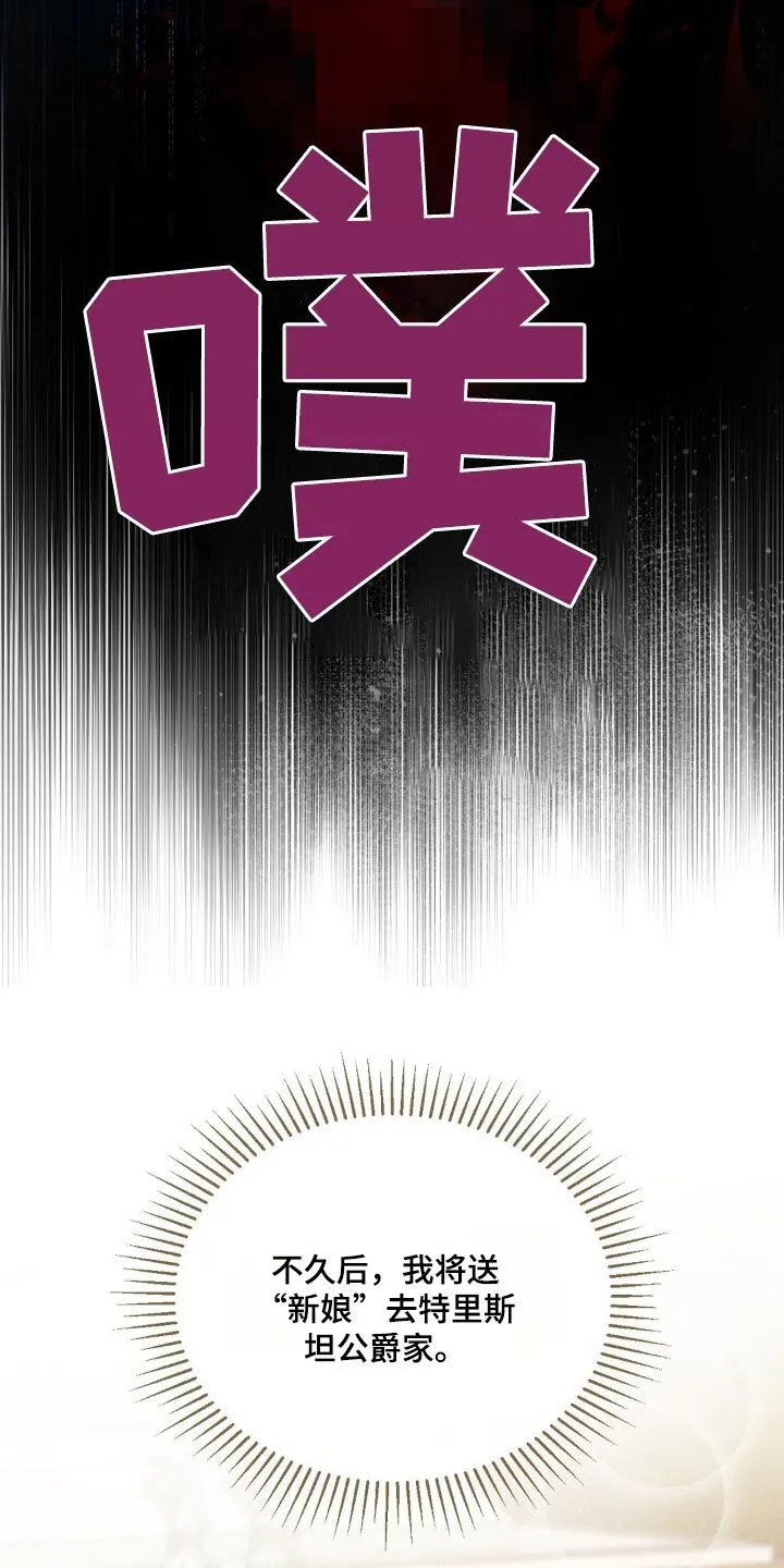 第45章：血统 第15页
