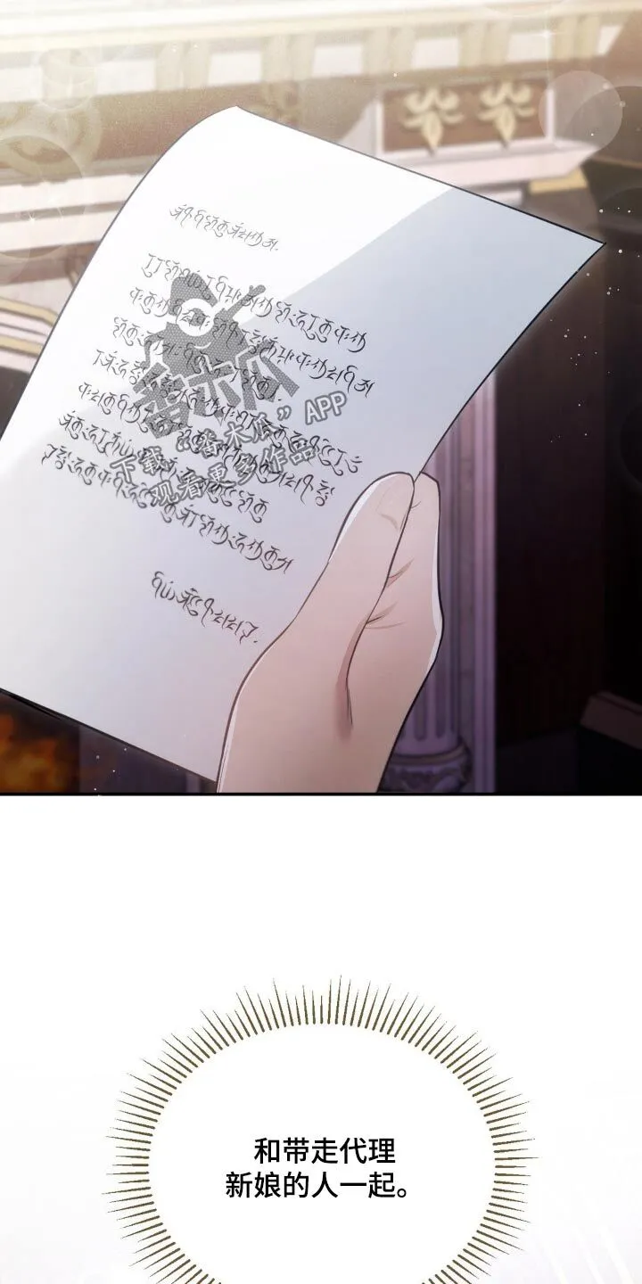 第45章：血统 第16页